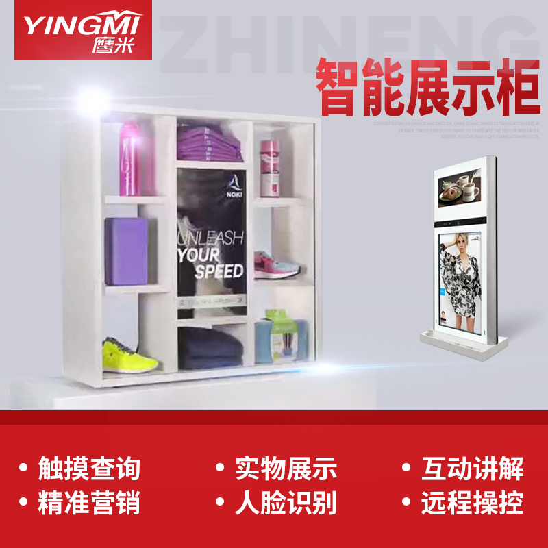 深圳展示柜多少錢-品牌公司，統一批發(fā)報價「鷹米講解」<