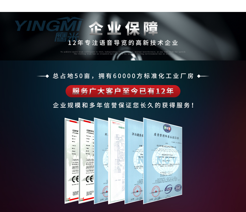 導(dǎo)覽機(jī)