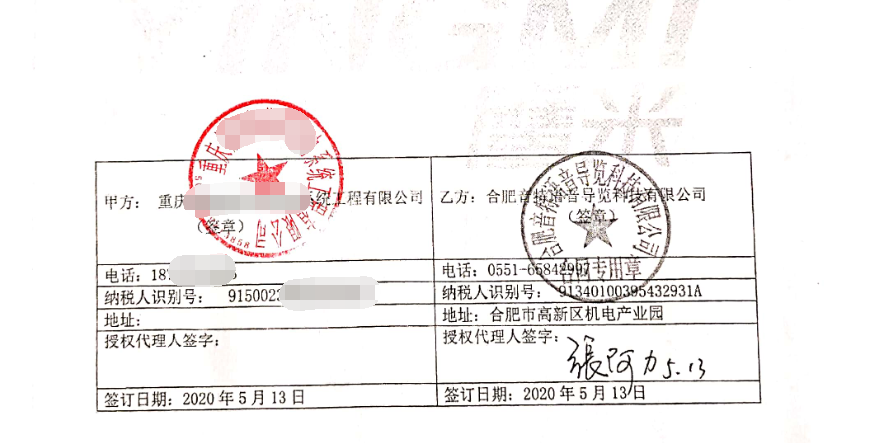 無(wú)線講解器