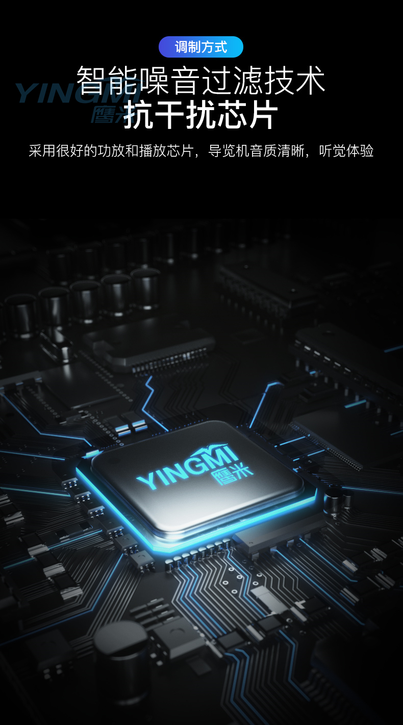 無線講解器銷售