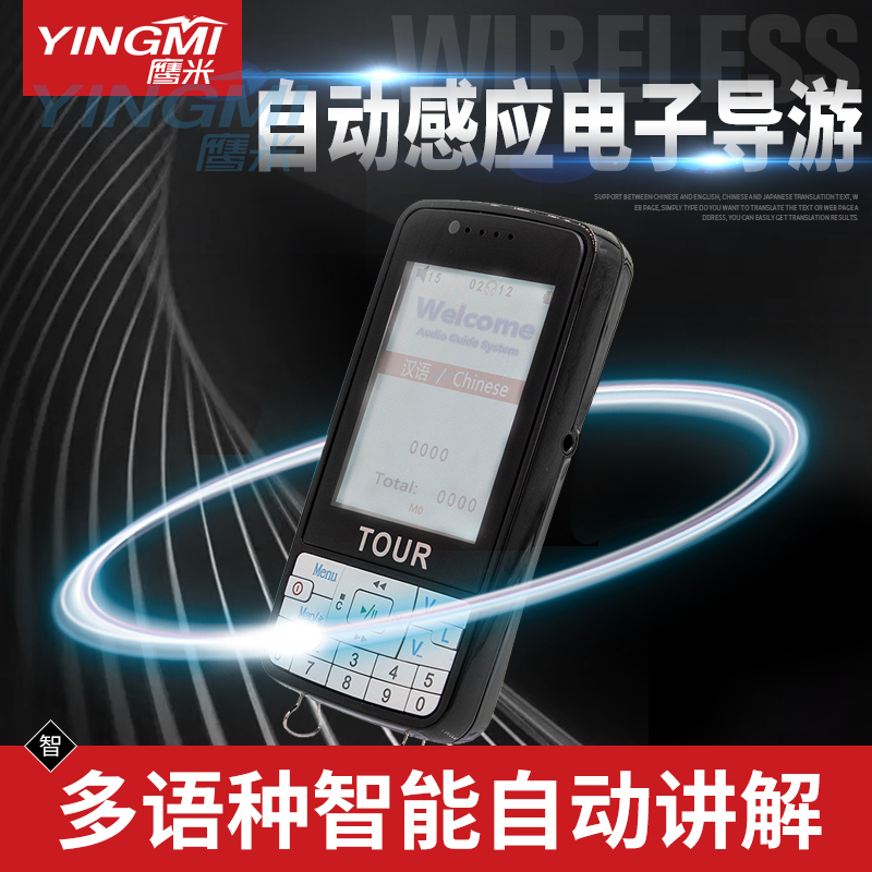 導(dǎo)覽機廠家