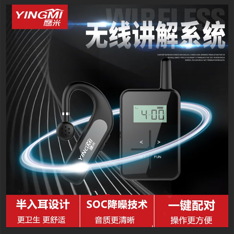 團(tuán)隊(duì)語音講解系統(tǒng)