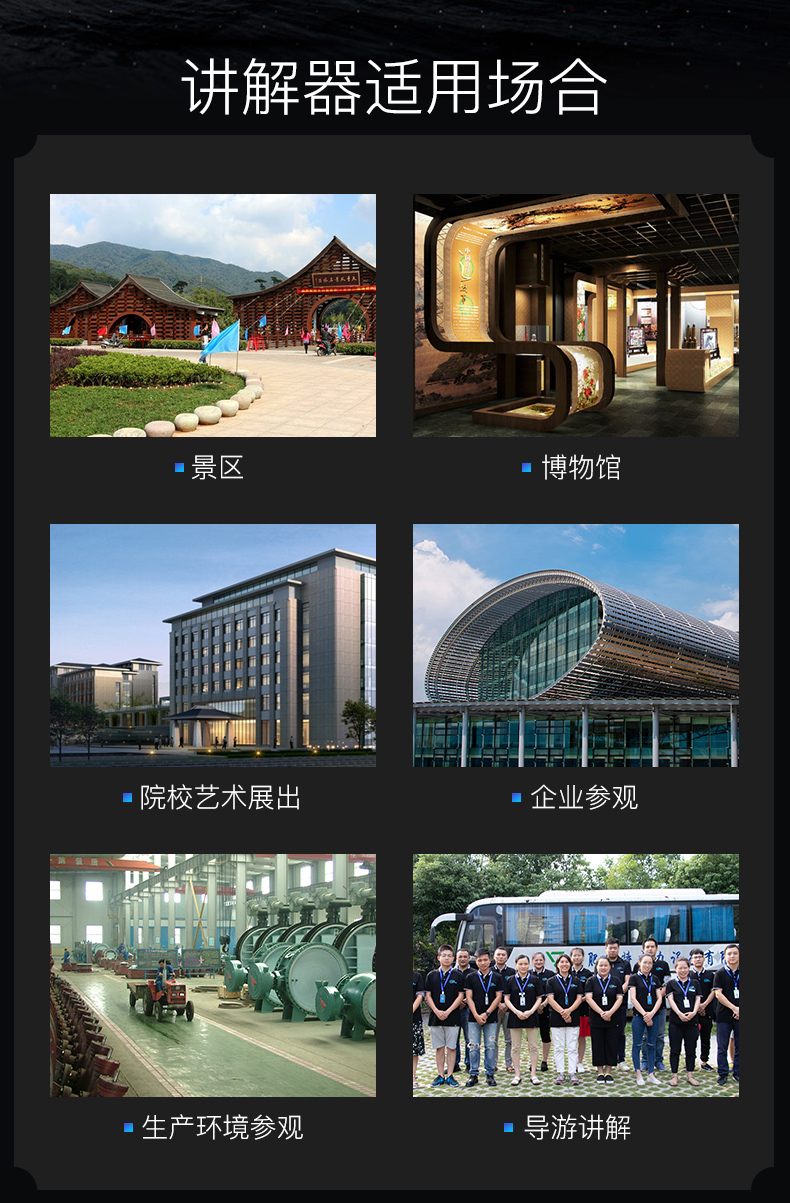 無(wú)線講解系統(tǒng)