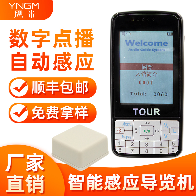 故宮導游講解和散客自主參觀的講解設備<