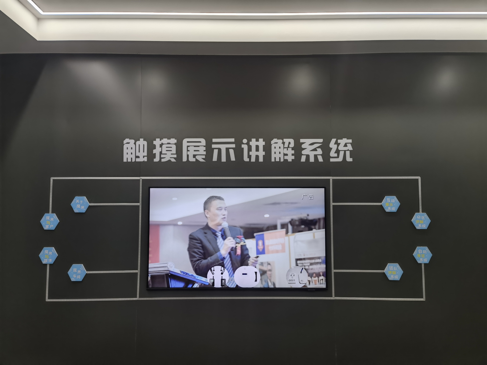 數字多媒體展館