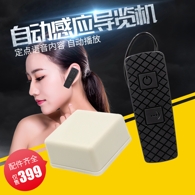 博物館語音導覽