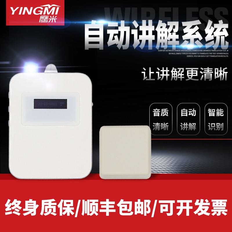 展覽館語音導(dǎo)覽