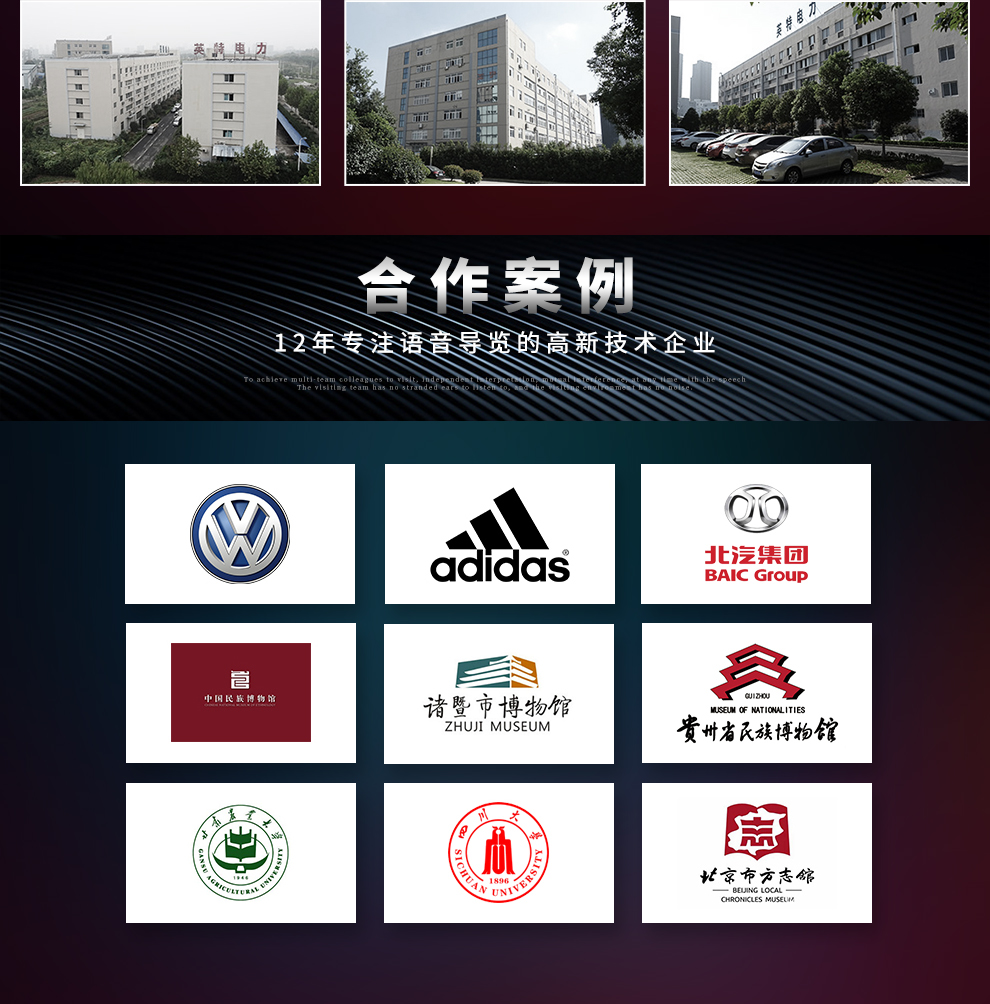 博物館語音導覽