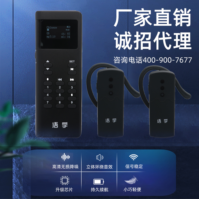 景區智能講解器廠家