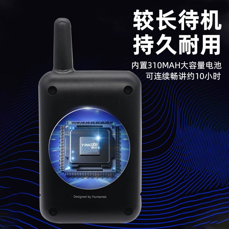 一對多無線講解器