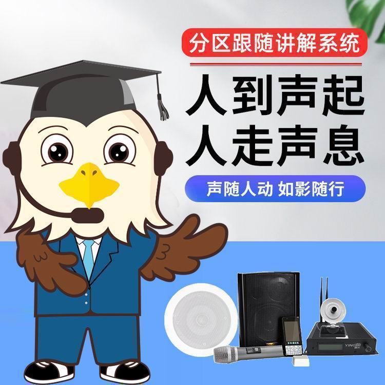 團隊分區(qū)講解系統(tǒng)