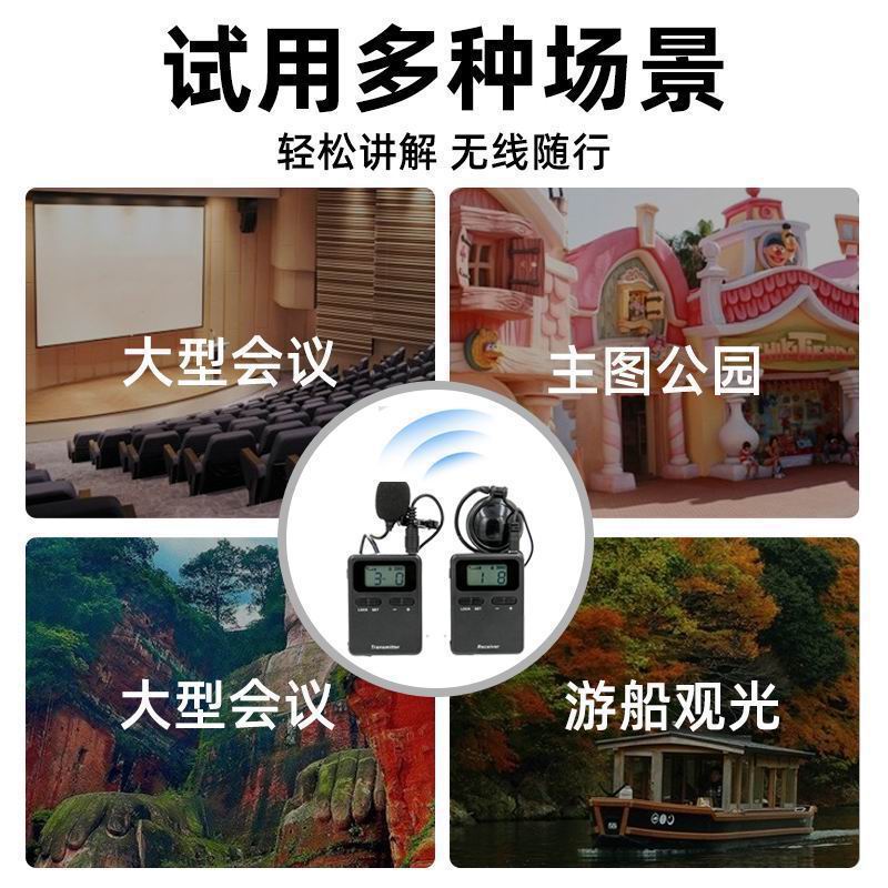 無線導游講解器