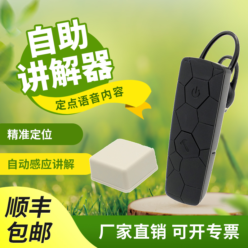 無線導(dǎo)游機