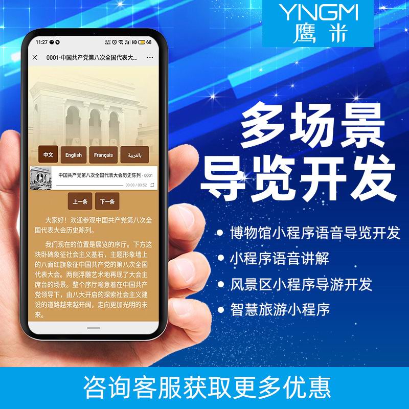 小程序?qū)в[悄然改變傳統(tǒng)的旅行方式<