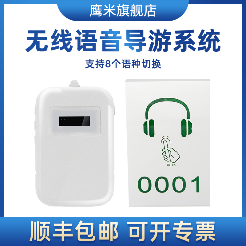 語音導(dǎo)覽系統(tǒng)-一種體驗智能旅行的設(shè)備<