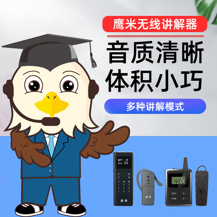 什么情況下會選擇講解器租賃？<