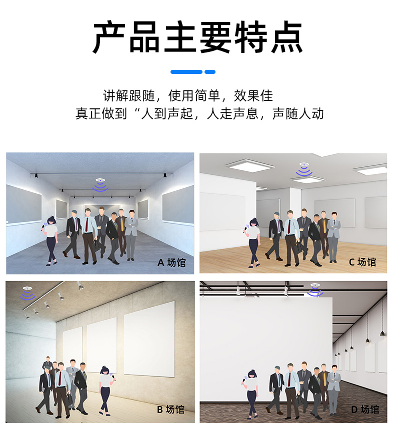 分區(qū)講解系統(tǒng)