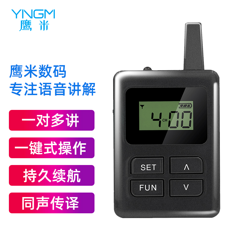 景區(qū)講解設(shè)備讓旅行更加生動有趣<