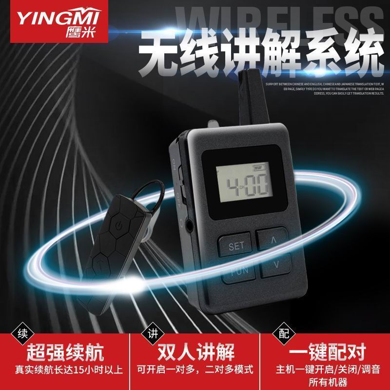 景區(qū)講解器的這些優(yōu)點，你們都知道嗎？<