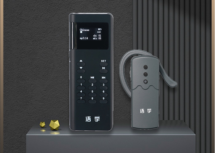 導(dǎo)游無線講解器挑選指南：解鎖專業(yè)講解新體驗<