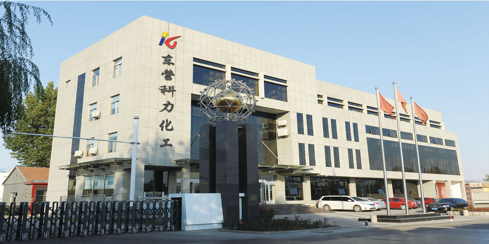 2024年1月我司為廣饒科力達石化科技有限公司提供無線講解器<