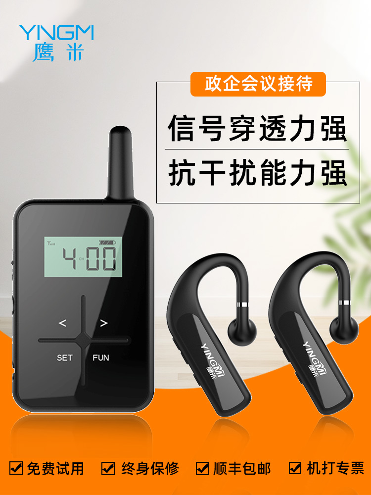 4月鷹米團隊無線講解器助力德力西（杭州）變頻器有限公司高效溝通<