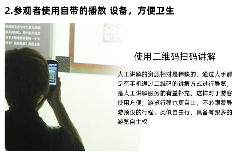 “掃碼即聽(tīng)，智慧隨行”：7月鷹米二維碼講解系統(tǒng)助力上海松下住建空間事業(yè)部打造高效參觀體驗(yàn)<