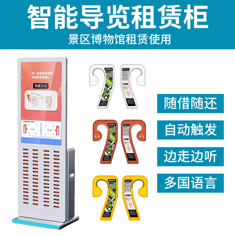 鷹米自助講解器：旅行中的知識伴侶<