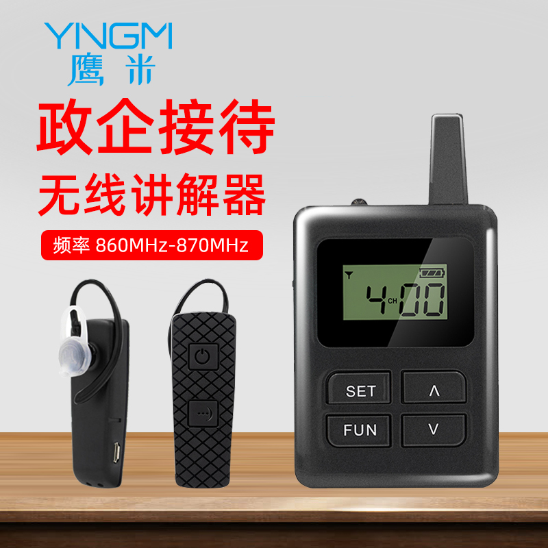 鷹米無線講解器：讓接待體驗從<