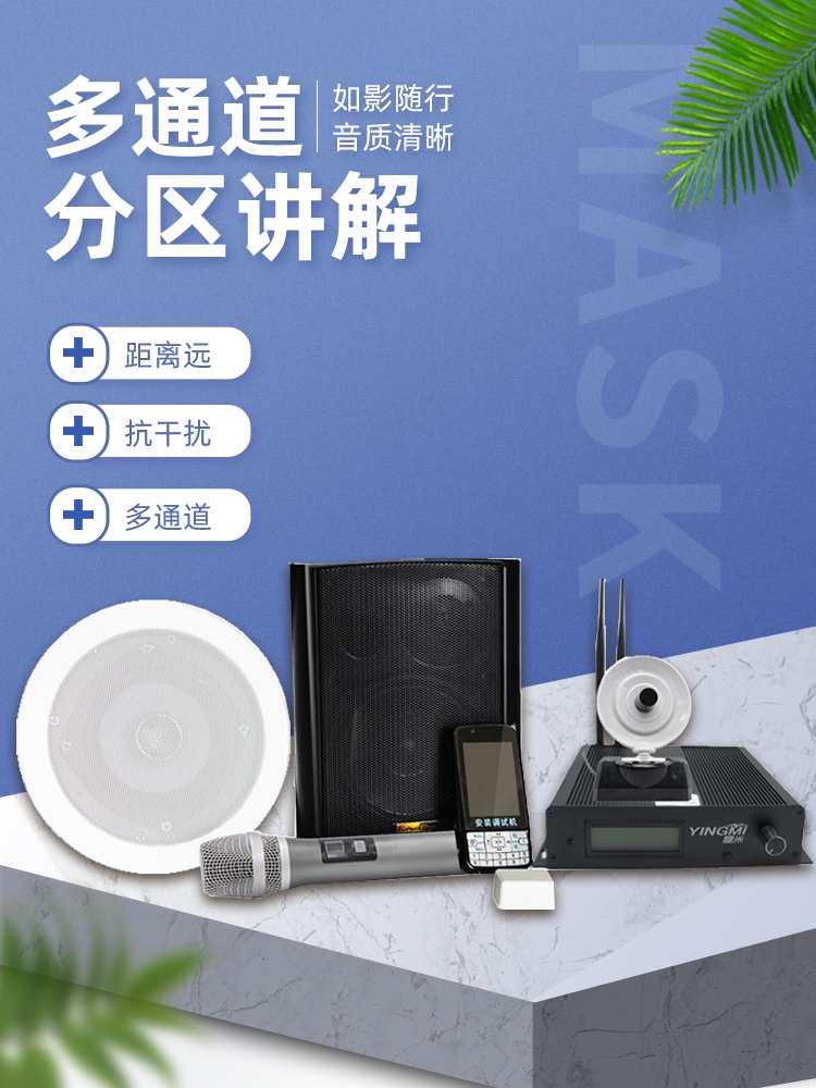 展廳分區講解器怎么選？幫你避開90%的坑認準鷹米分區講解<