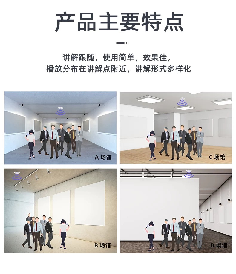 語(yǔ)音導(dǎo)覽講解系統(tǒng)