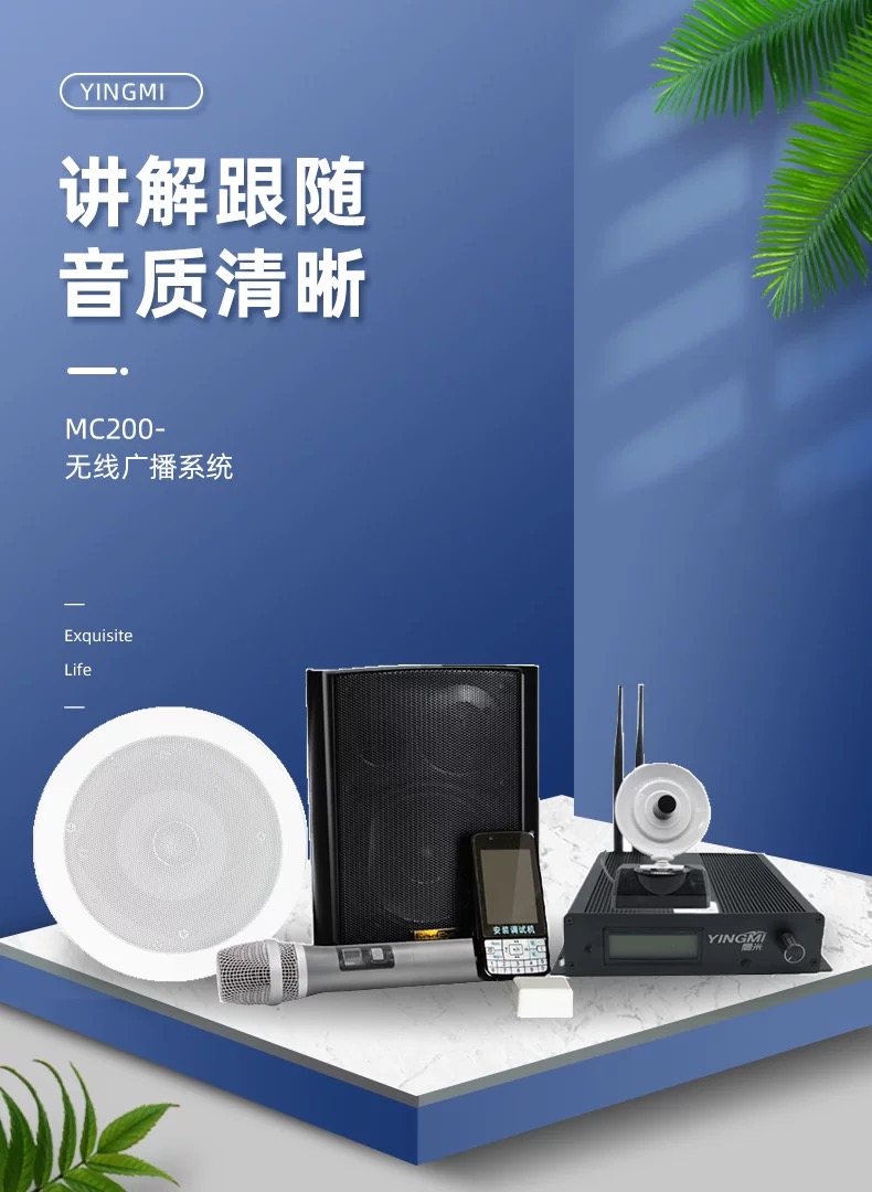 分區(qū)講解系統(tǒng)哪家強(qiáng)？鷹米憑借3大優(yōu)勢(shì)脫穎而出<