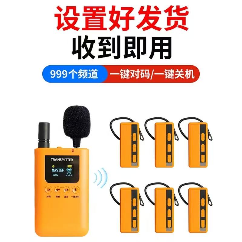 高效溝通的秘密武器！藍(lán)牙講解器讓講解更輕松<