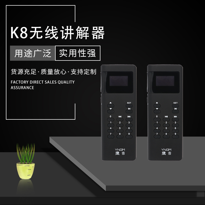 影響無(wú)線講解器價(jià)格的5大因素，選購(gòu)前必看！<