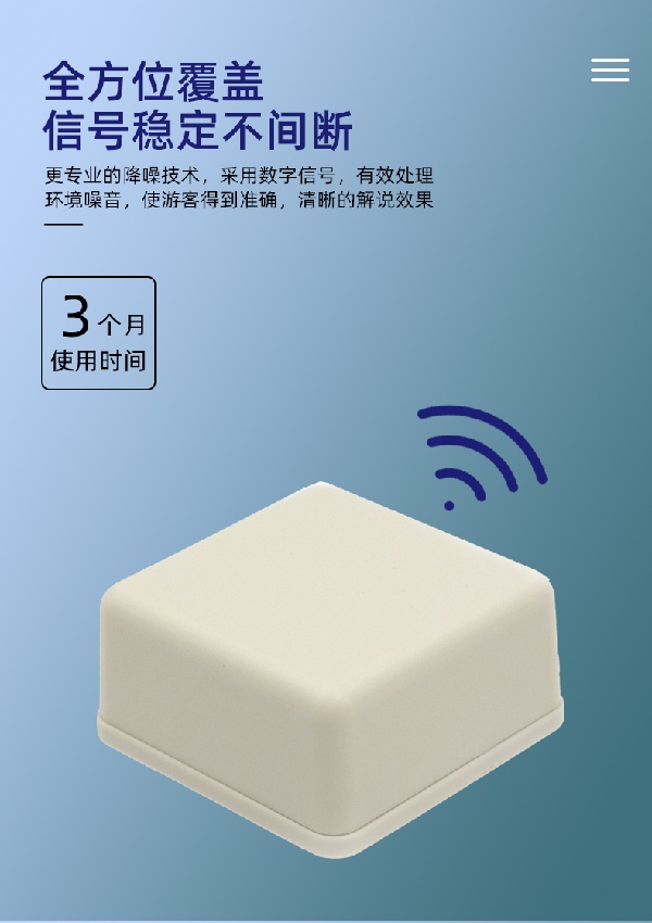 景區(qū)導(dǎo)游機(jī)