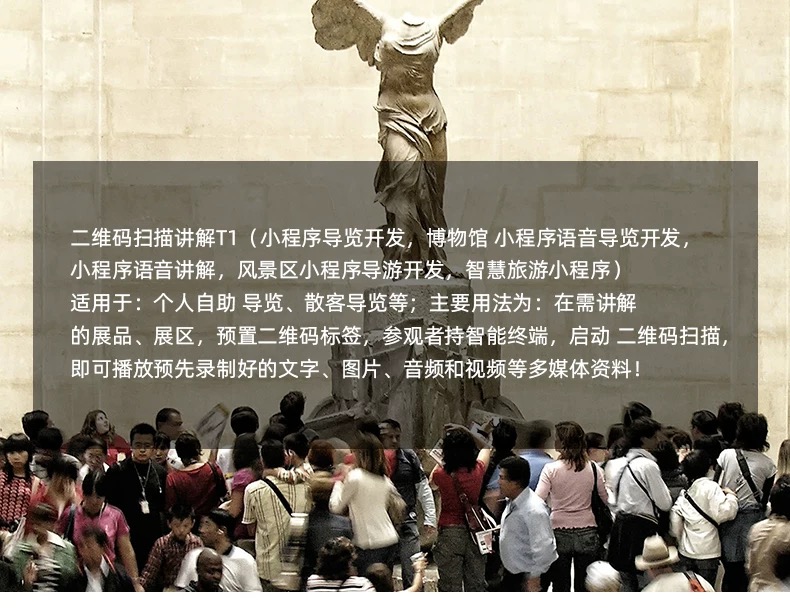 二維碼講解系統：低成本升級傳統展館的數字化利器<