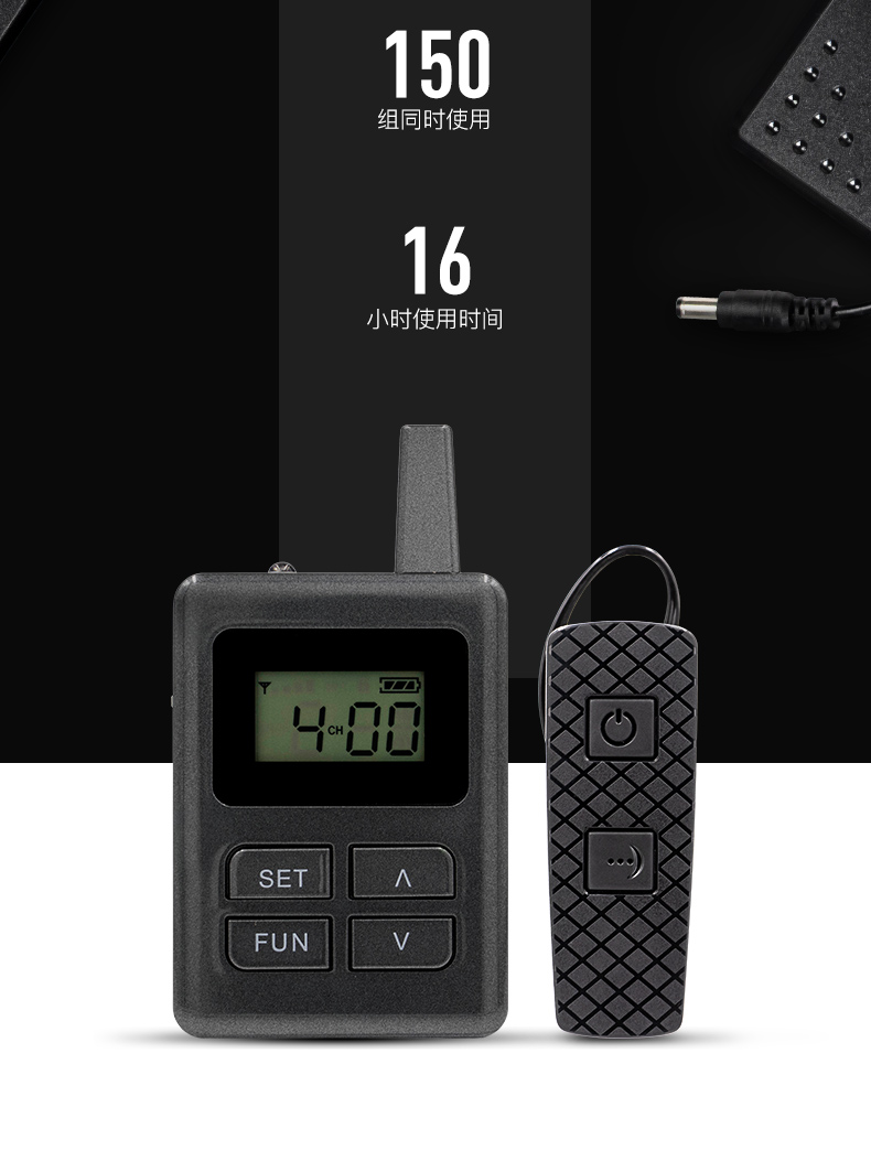 無線講解器采購