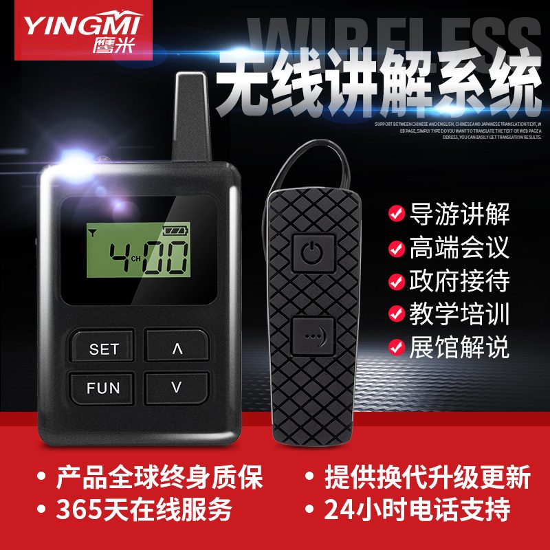 多場景適配！一套無線講解系統如何滿足不同場館需求<