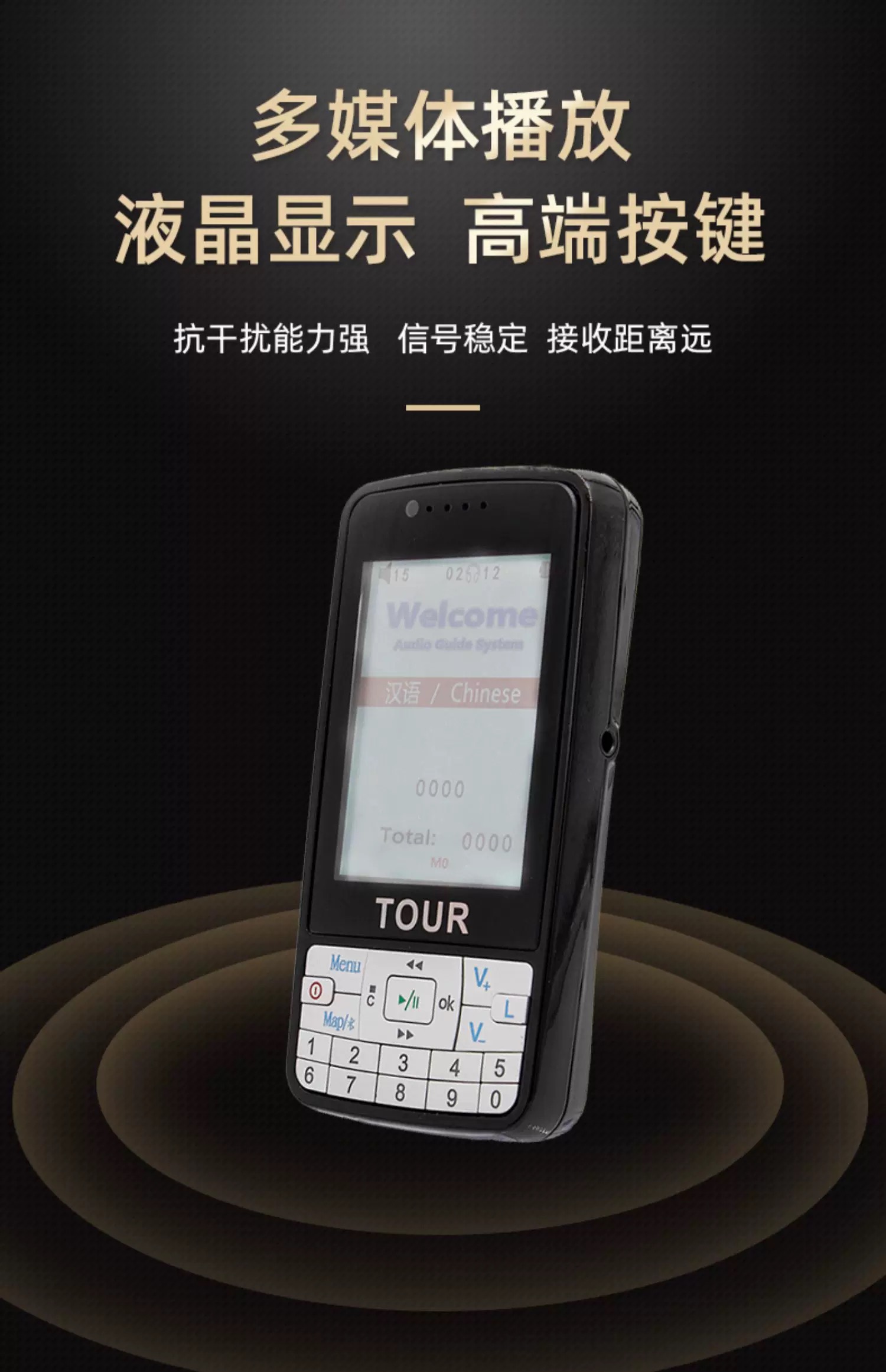 智慧導(dǎo)游機(jī)