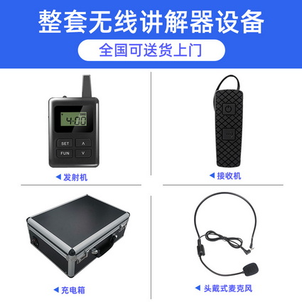 鷹米耳掛無線講解器E8